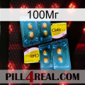 100Мг cialis5